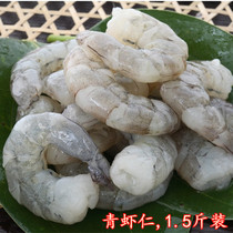 Qingdao fresh big green shrimp frozen shrimp quick-frozen shrimp stripped on the same day without adding 15 kg Chongqing aquatic products