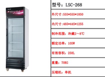 Fabo vertical small single-door refrigerator LSC-268 glass display cabinet Supermarket commercial display cabinet fresh freezer