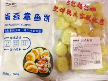 Haina seaweed octopus cake shrimp cake fried crispy semi-finished seafood Japanese surimi fish cake 500g