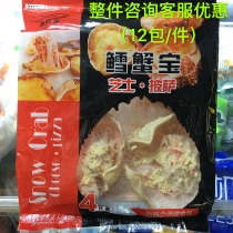 Fisherman cheese cod crab treasure 4 pack 50g * 4 fresh crab leg meat crab fillet crab strips 4 boxes in the province