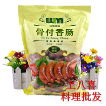 Woma Japanese bony paid sausage barbecue sausage smoked sausage with boned Western food sausage hot dog