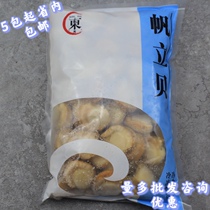 Dongying Failibei frozen cooked scallops yessoensis 60 80 sushi cooking column skirt big shell column van Libei 1kg