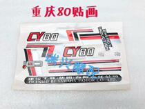 Two-stroke Chongqing 80CY80 Yamaha 80 motorcycle accessories full car stickers flower YMH80 color strip decorative stickers