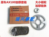 Original two-stroke Jincheng Changchun Suzuki motorcycle parts AX100 set chain chain sprocket gear tooth plate