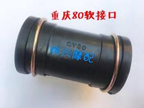 Chongqing 80 Yamaha 80CY80 motorcycle carburetor soft interface leather filter interface leather with clamp