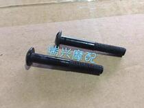 Motorcycle parts Jincheng Suzuki AX100 Changchun Suzuki AX100 shield screw Cover screw Side cover screw