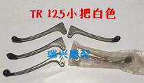 Suzuki TR125 motorcycle small clutch brake left and right small Suzuki TR125 left and right small white