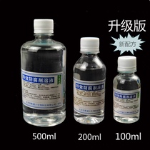 Special effect preservative solution 100 200 500ml insect anti - corrosion pharmaceutical decomposition grease sterilization and sterilization