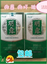 3 get 1 free Crown Jishengtang Minglu Xiangfei Xia Lu Antibacterial liquid Refreshing antibacterial cleansing 50ml fragrant body