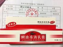 Suyu crocodile oil frostbite anti-frostbite cream Crocodile oil frostbite anti-cream antifreeze and anti-crack