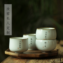 Ruyao tea cup ceramic master Cup meditation open film Tea Cup creative large kung fu tea set private custom writing