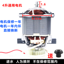 4 liters universal wall-breaking cooking machine soymilk machine accessories 9850 pure copper motor juicer smoothie machine motor rotor