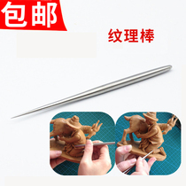 Stainless steel texture rod Sculpture Fine carving clay light clay Hand-made clay sculpture Clothes folds soft pottery tools