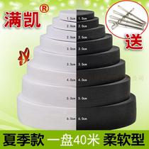Elastic band wide household sofa thickened black and white elastic Japanese latex silk rubber band rubber band sewing clothing accessories