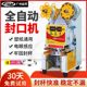Guangzhou Yifang automatic sealing machine milk tea shop equipment commercial cup sealing machine soybean milk beverage plastic sealing machine Guangzhou Yifang automatic sealing machine milk tea shop equipment commercial cup sealing machine soybean milk beverage plastic sealing machine