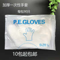 One-time glove barber shop hairdresser plastic pvc transparent film thickened durable dye hair specialty