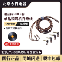 Dunu Dartone Koipan headphone Upgrade Line 2 5 4 4 3 5mm Balance HIFI Fever MMCX Monocrystalline Copper Wire