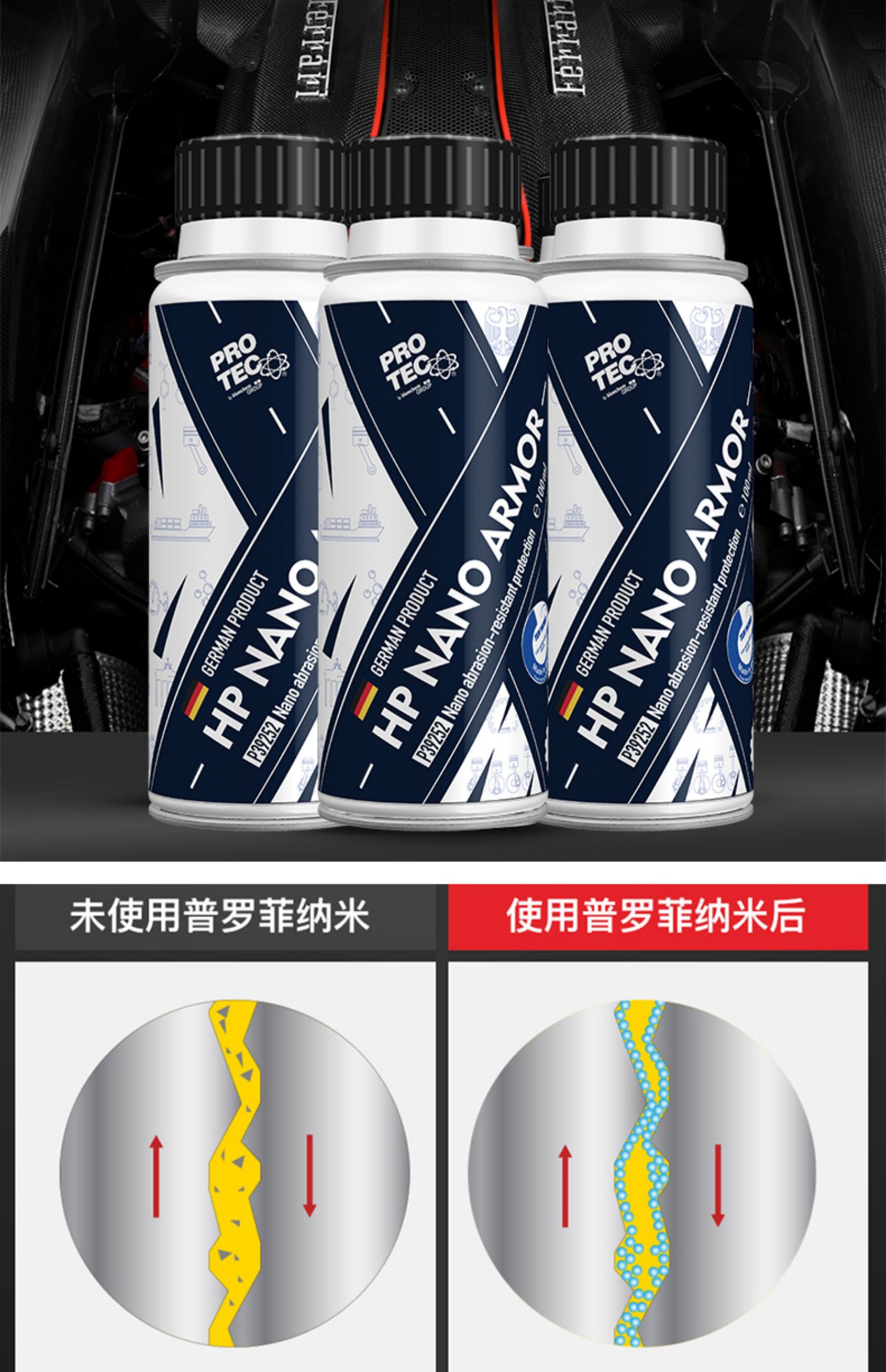 德国普罗菲发动机内部清洗剂除积碳烧机油治理燃油宝静音套装