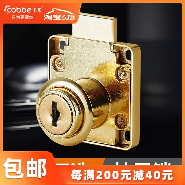 Cabernet desk drawer file cabinet locks furniture wardrobe door cabinet lock cabinet lock counter lock nightstand Cabernet desk drawer file cabinet locks furniture wardrobe door cabinet lock cabinet lock counter lock nightstand