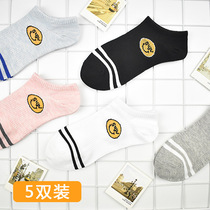 Boat socks womens summer thin cotton socks non-slip can not fall off with a smiley face cute Japanese cotton sweat-absorbing student South Korea