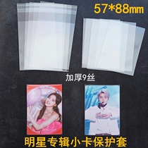 Album small cutting sleeve star card sleeve 57 * 88mm flapping up the protective sleeve high-definition transparent cartoon liner protection