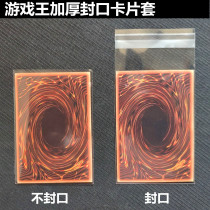 Game King card cover card cover cover card holder Oerman card holder card box card storage box