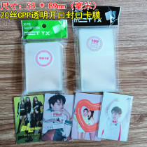 5 8x8 9cm 20 silk CPP card film high-definition transparent thickening star album small cutting sleeve to make bank card