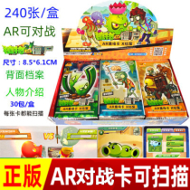 Genuine Plant vs. zombie card 3 card 2 full set of ar battle flash card Gold Card Collection card children toy