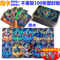 Card hero Oyuman VS Armor Warriors do not repeat flash Casero Childrens peripheral cards