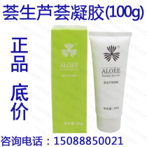 Hui Heng Aihui Aier Aloe Gel Skin Moisturizing Life Code Price Price 68 yuan 19 New Packaging