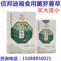 Cibon Defoe Edible Fungus-Luomangrass 120g 60g Price 546 yuan Romangrass buy big send small