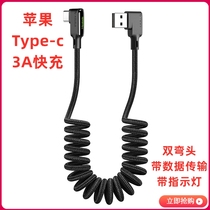 Mcdodo Spring Data Wire Double Elbow On-board Vehicle Stretch Coil Spring Charge Applicable Apple Android