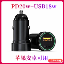 Car One drag two cars front and rear double opening at the same time fast charging car charger pd20 tile qc3 0 fast charging mobile phone