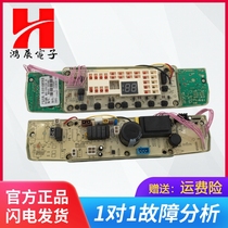 Midea washing machine computer board MB60-3058D (S) (G)MB65-3058D motherboard variable frequency drive board