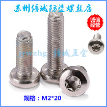 Stainless steel 304 round head disc head plum star-shaped hexagonal miniature electronic screw m2 * 20