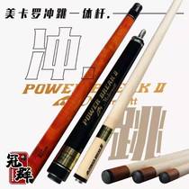 Mecaro carbon fiber punching rod American black 8 big head rod punching and jumping one-piece billiard cue jumping rod fried rod