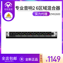 BEHRINGER ZMX2600 Professional Rackmount Mixer