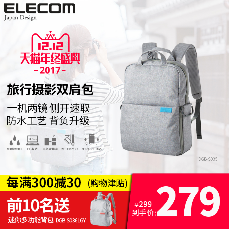 ELECOM双肩单反专业相机包女 off toco佳能尼康户外摄影包男S035,降价幅度5%