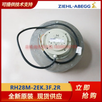 German schlel 100 Ziehl-Abegg centrifugal fan RH28M-2EK 3F 2R 2R new original industrial fan