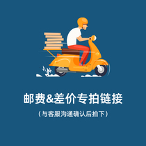 Listen to the show dress up deposit postage make up the difference special shot starting from 1 yuan how many shots how many pieces make up the difference special shot special shot special shot special shot