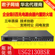 Huawei USG2130BSR Router Security Gateway 8-port Router