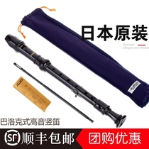 Japanese imported aulos eles treble clarinet 303 baroque English 8 hole C tune B Shunfeng
