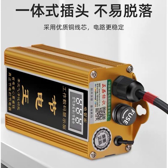새로운 2025 All-Intelligent Electric Saver Power Power Saving Wang Home 상점 3 상 전기 절약 전력 절약 Wang Electric Meter 에어컨 새로운 2025 All-Intelligent Electric Saver Power Power Saving Wang Home 상점 3 상 전기 절약 전력 절약 Wang Electric Meter 에어컨