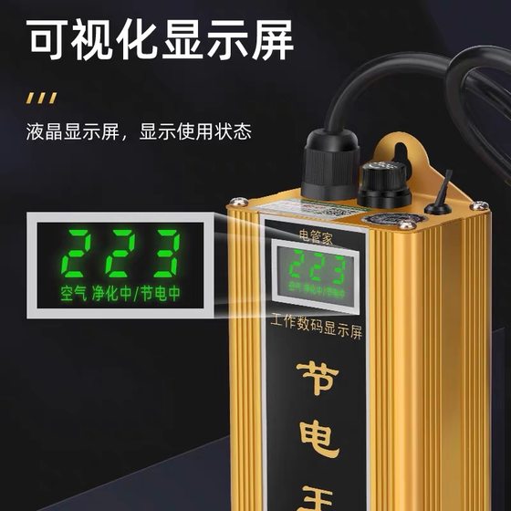새로운 2025 All-Intelligent Electric Saver Power Power Saving Wang Home 상점 3 상 전기 절약 전력 절약 Wang Electric Meter 에어컨 새로운 2025 All-Intelligent Electric Saver Power Power Saving Wang Home 상점 3 상 전기 절약 전력 절약 Wang Electric Meter 에어컨
