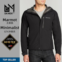 Marmot Groundhog Optima jacket men GTX ultralight hard case assault suit Minimalist