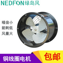 Green Island Wind Axial Flow Fan GF3 5 Duct Ventilation Industrial Plant Air Ventilation Heat Exhaust Equipment Kitchen Exhaust Fan