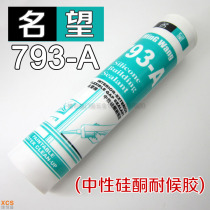Fame 793-A Neutral Silicone Weather Resistant Sealing Glass Glue Weather Resistant Glue Neutral Glue Silicone Copper Glue Sealant A Box