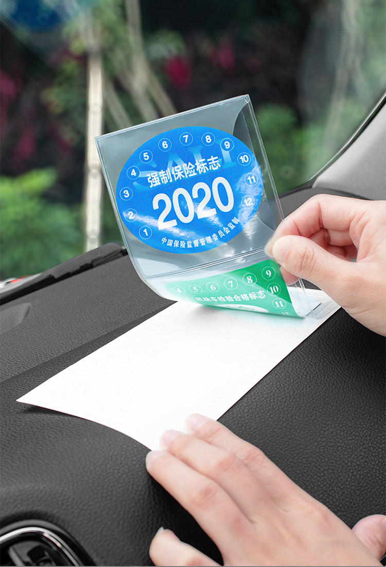 汽车用年检贴玻璃贴免撕袋保险标志静电贴车载新车内装饰用品大全