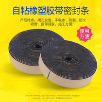 Sealing strip tape Flame retardant self-plastic cotton pipe insulation rubber fireproof adhesive tape insulation Amu insulation Waterproof