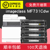 Suitable for Canon cartridge imageclass toner cartridge crg046 toner cartridge MF731Cdw printer toner drying drum